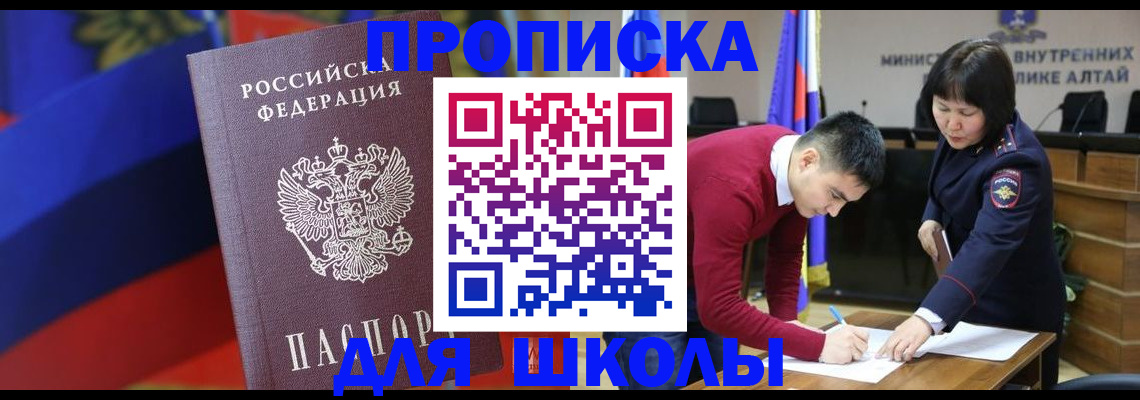 прописка для кредита в Геленджике