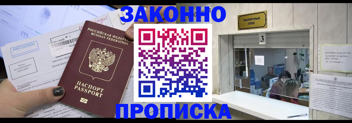 регистрация в Геленджике