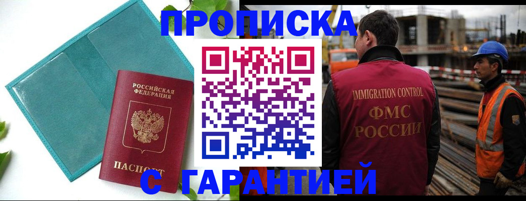 регистрация в Геленджике