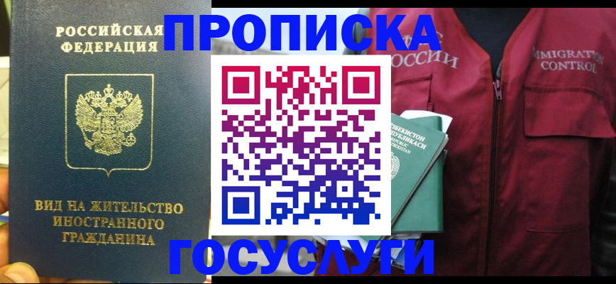 регистрация для школы в Геленджике