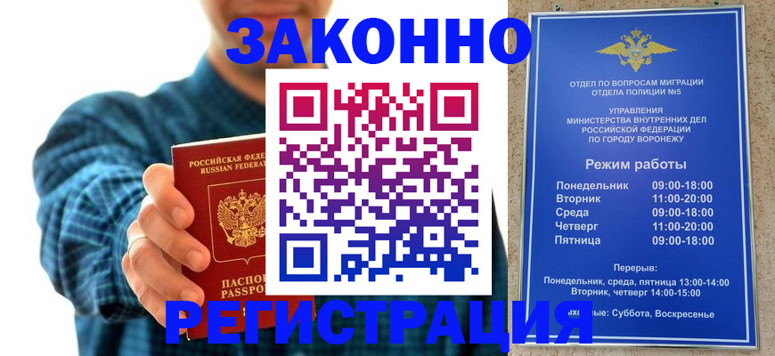 прописка поиск в Геленджике