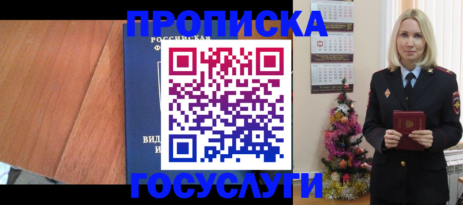 временная регистрация адрес в Геленджике